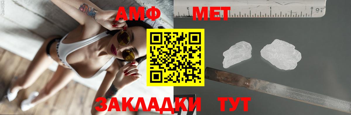 Амфетамин 98%  АМФЕТАМИН  Заинск  Вход с VPN 