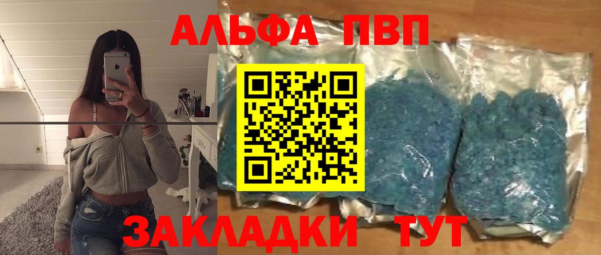 Alpha PVP кристаллы Заинск