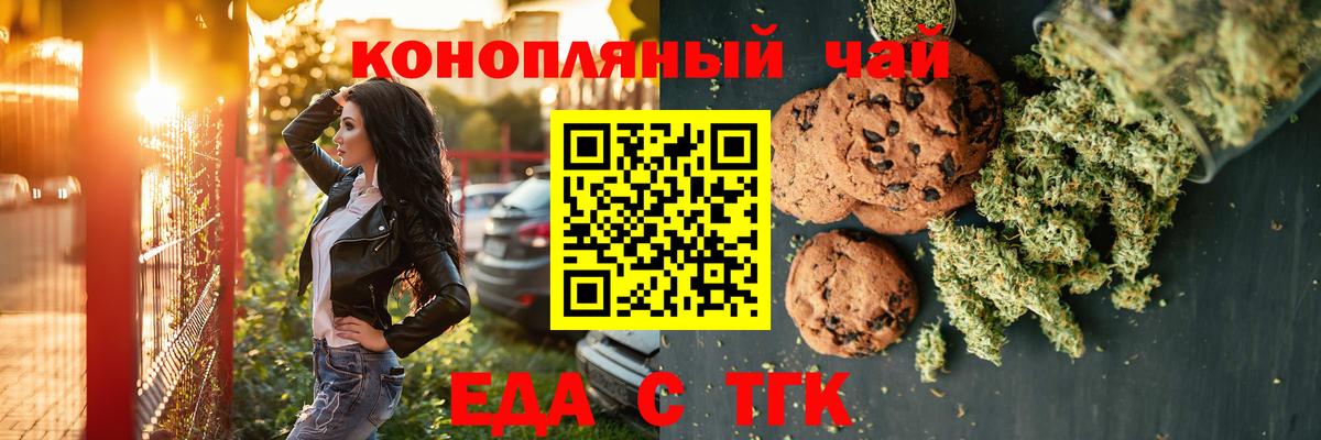 Cannafood конопля Заинск