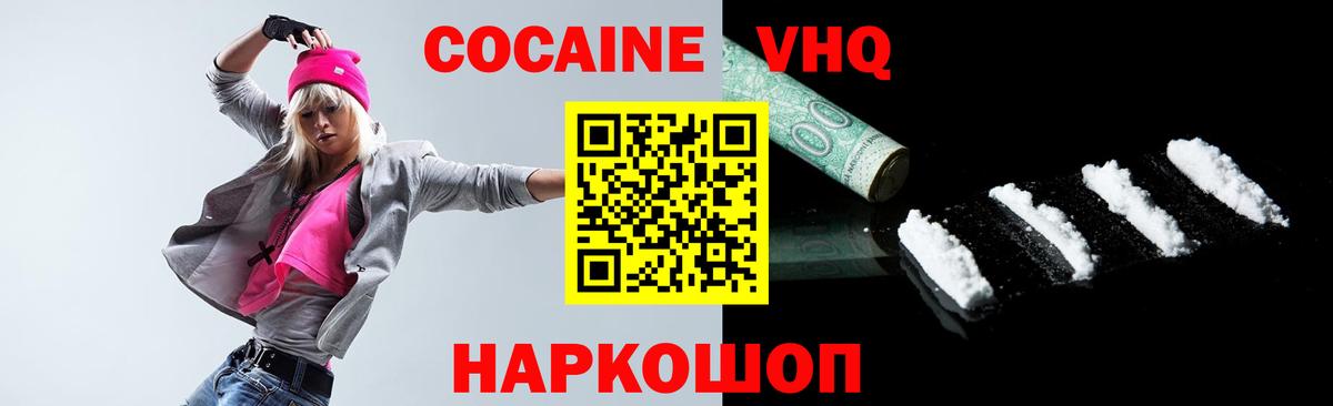 КОКАИН Fish Scale Заинск