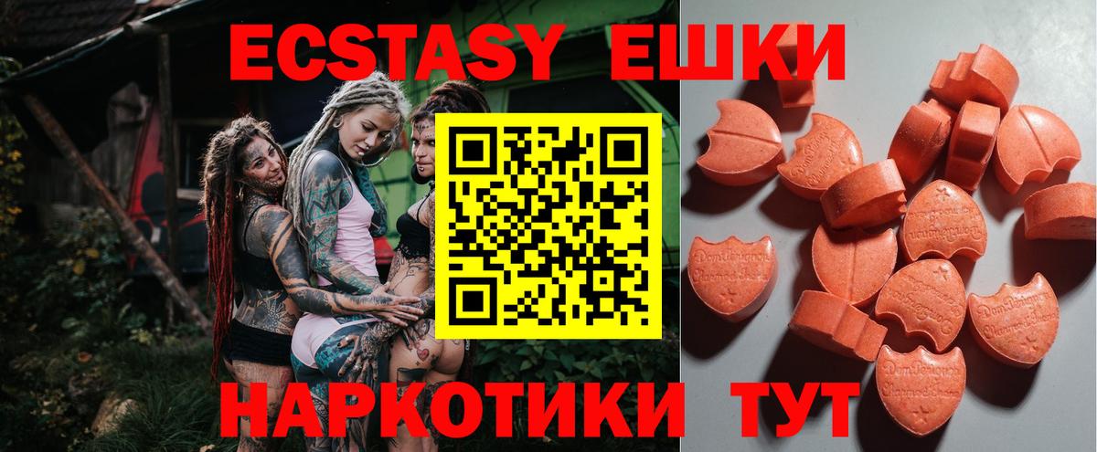 ЭКСТАЗИ 300 mg  Экстази  Заинск  Ecstasy MDMA  Вход с VPN 