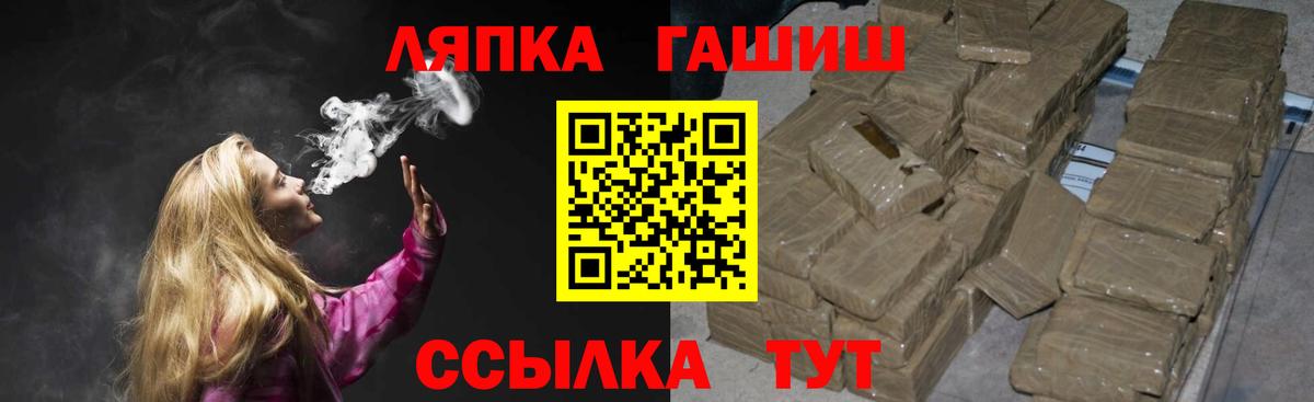 Заинск  ГАШ ice o lator  Вход с VPN  ГАШИШ  ГАШ хэш 