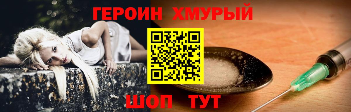 Заинск  Героин афганец  ГЕРОИН  Вход с VPN 