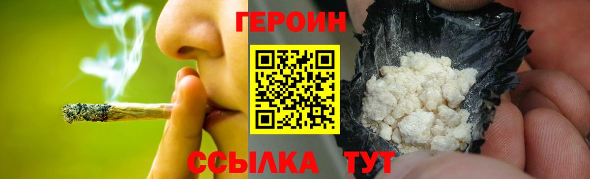 ГЕРОИН хмурый Заинск