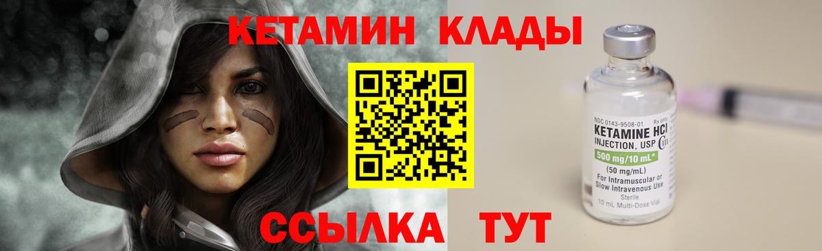 Заинск  КЕТАМИН VHQ  Вход с VPN 