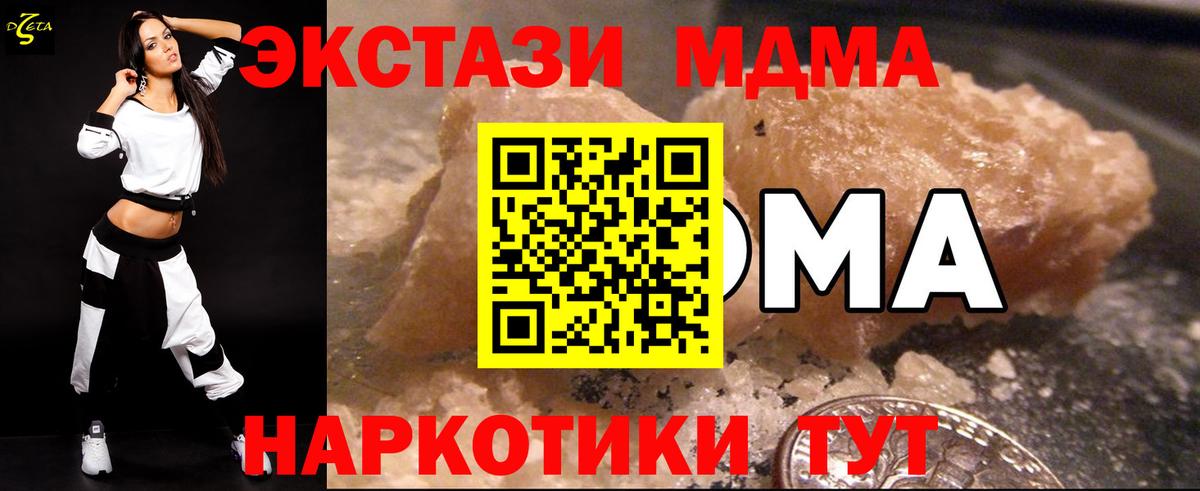 Заинск  МДМА VHQ  Вход с VPN  MDMA Molly 