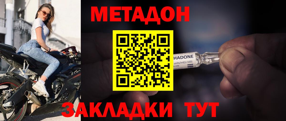 Заинск  это как зайти  Вход с VPN  МЕТАДОН кристалл 