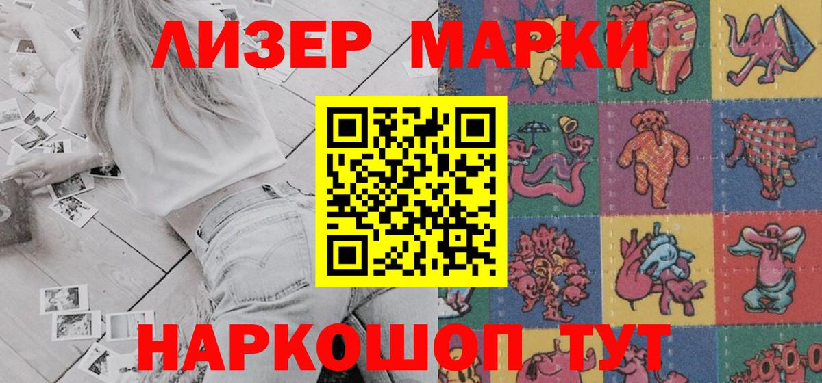 Марки N-bome 1500мкг  Вход с VPN  Заинск 