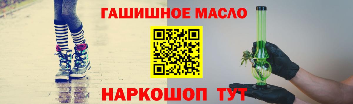 гидра ONION  Вход с VPN  Заинск  ТГК THC oil  Дистиллят ТГК жижа 
